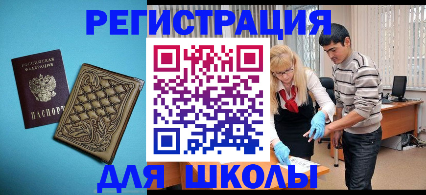 где прописаться в Дзержинском